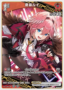 鷹嶺ルイ 【hBP03-035R】